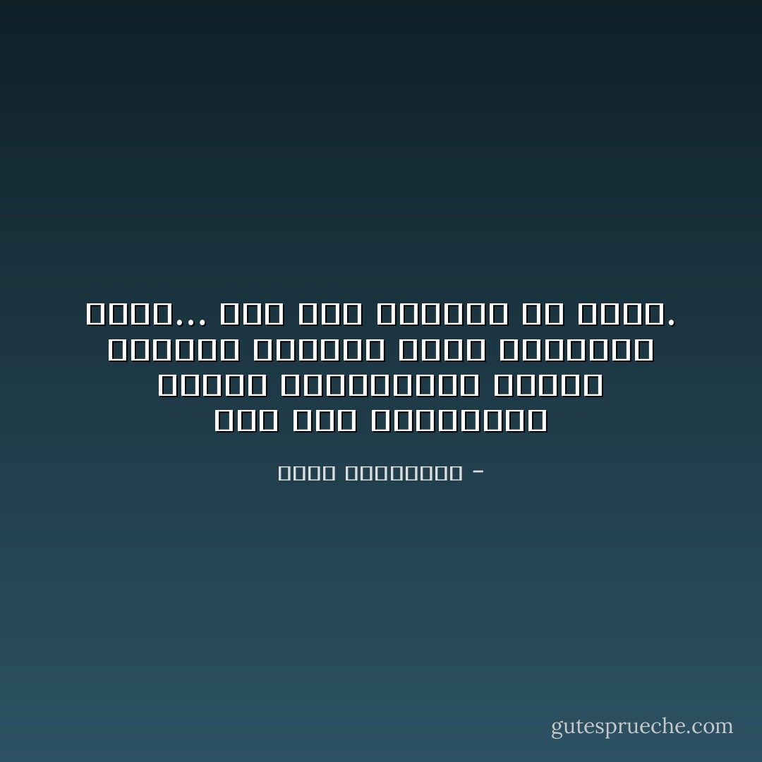 كان يحب الجاذبية الآسرة للبدايات، شرارة النظرة الأولى، شهقة الانخطاف الأول… كان يحب الوقوع في الحب. - أحلام مستغانمي