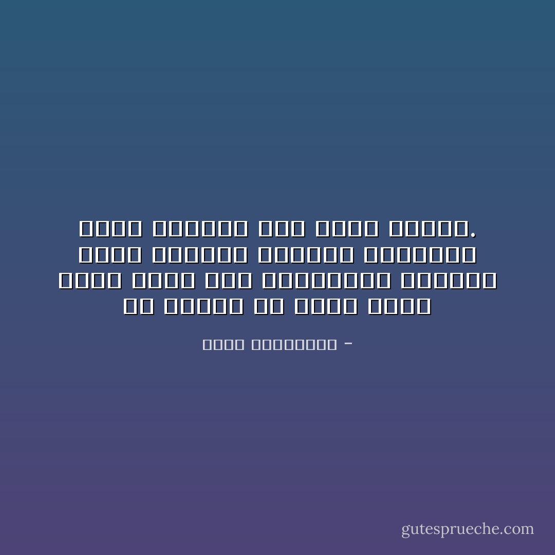 أي حماقة أن تضعي أعلى علامة لرجل قبل امتحانه، مراهنة أنك، بتجميل عيوبه، ستكسبين رهان تحويله إلى فارس زمانه. - أحلام مستغانمي