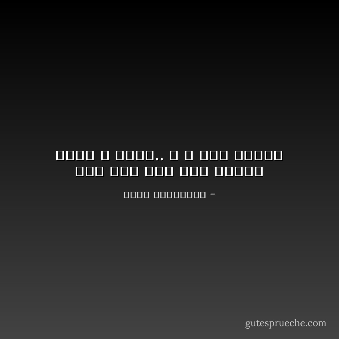 غير أنه أحب دور الرجل الذي لا تراه.. و لا يرى سواها - أحلام مستغانمي