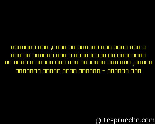و أما رؤية بيت المقدس من بُعد, فمن العجائب المشهورة في نورانيتها و حسن منظرها من جهة الشرق, اذا كان الانسان على جبل الطور و كذلك من جهة القبلة - القاضي مجير الدين الحنبلي