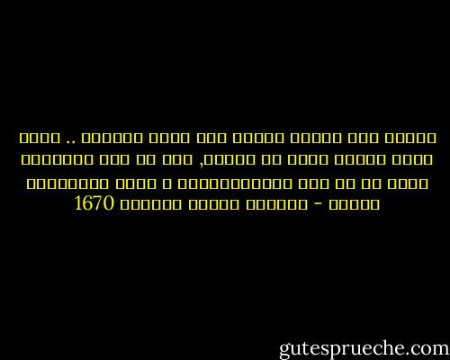 القدس بلد عظيمة كائنة على هضبة مرتفعة .. إنها مهوى افئدة كثير من الناس, ليس من حيث قدسيتها فحسب بل من حيث اقتصادياتها و وفرة حاصلاتها ايضاً - المؤرخ أوليا الجلبي 1670
