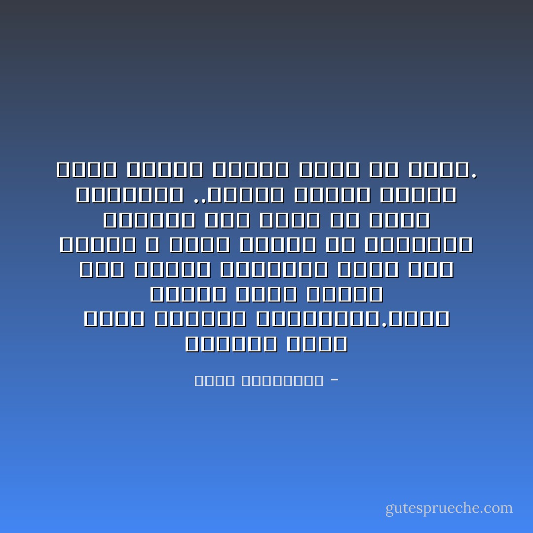 الارقام تموت بموت الاحساس باصحابها.تموت عندما تبدأ ارقام ذلك الرقم الهاتفي الذي كنا نحفظه و ننسى رقمنا في التساقط الواحد تلو الاخر من شجرة الذاكرة ..لتترك مكانا لأرقام اخرى معلنة بداية ربيع حب جديد. - أحلام مستغانمي