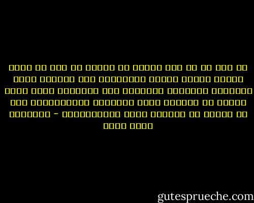هل هذا هو ما مات الناس من أجله؟ هل هذا ما أضاع الناس سنوات عمرهم لتحقيقه؟ أين النهضة التي أردناها لأنفسنا وبلدنا؟ أين الحريات التي قُتل الناس من أجلها؟ وأين العدالة الإجتماعية بعد ست سنوات من الثورة وعدم الاستقرار؟ - عزالدين شكري فشير