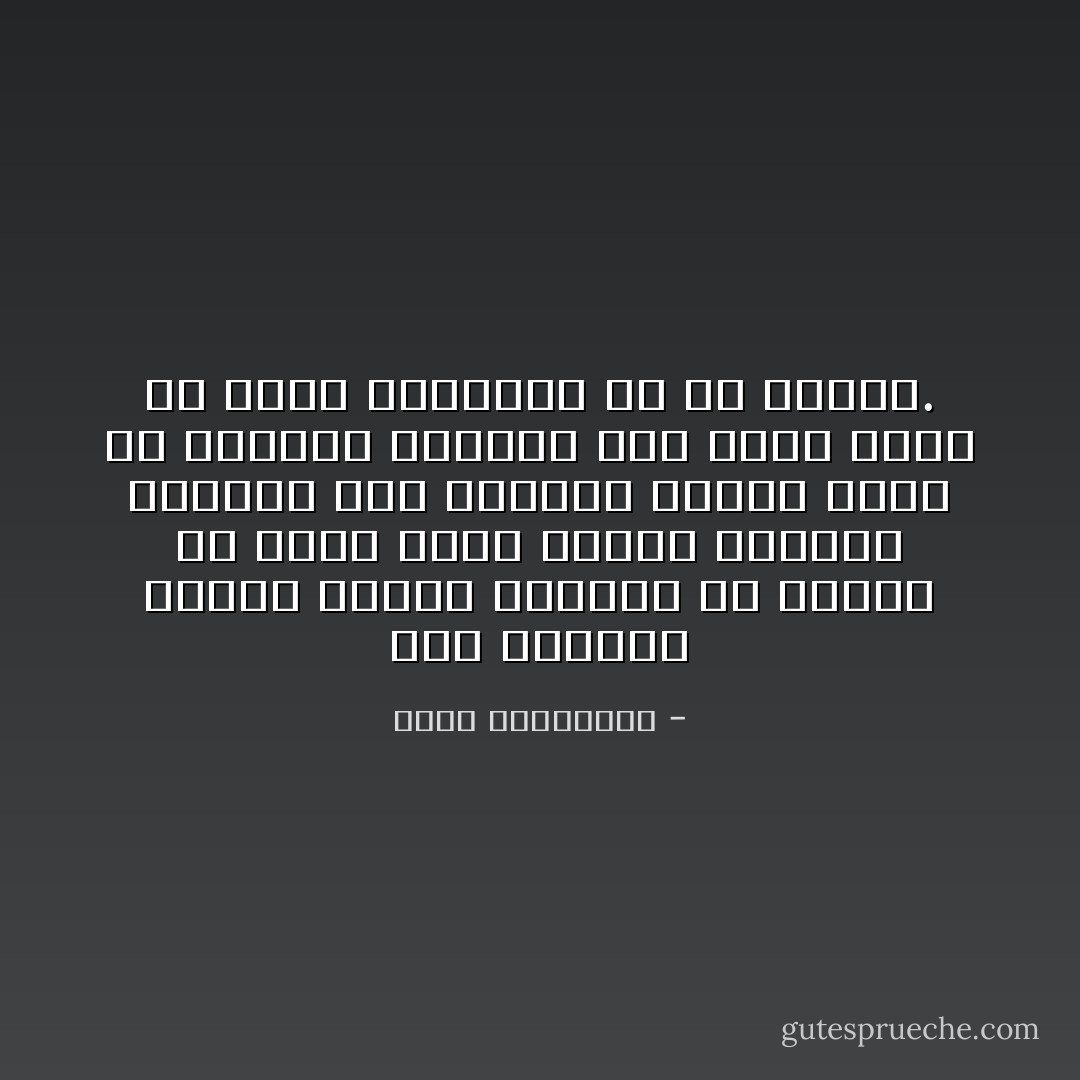 لقد أكسبها الظلم حصانة الإيمان مذ أدركت أن طغاة الحب كطغاة الشعوب جبابرة على النساء صغارًا أمام من يفوقهم جبروتًا وأن سيدك أيضًا له سيده وطاغيتك له من يخشاه. - أحلام مستغانمي