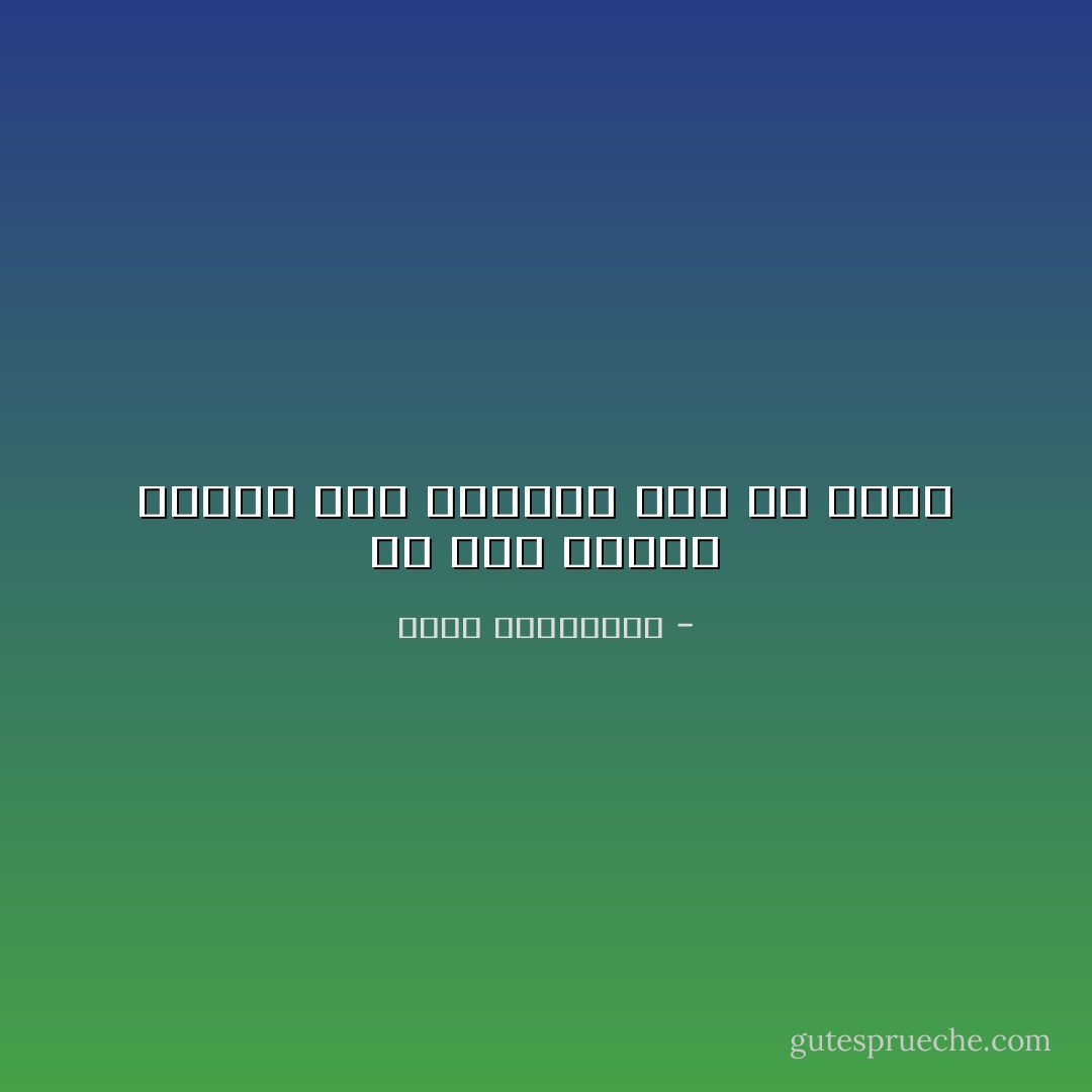 من مكر الأسود قدرته على ارتداء عكس ما يضمر - أحلام مستغانمي