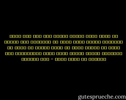 يا فطرة سمحة ونفوس رقيقة<br />أنا لما جيت أخدم الطريقة<br />شيخنا اللي عارف سر الحقيقة<br />بسط يمينه وقال يا مريدي<br />عينك في عيني وإيدك في إيدي<br />كل الخلايق أخوات شقيقة<br />أحلف بنون والمؤمنون<br />قلب الليلة دي اخضر حنون - سحر الموجي