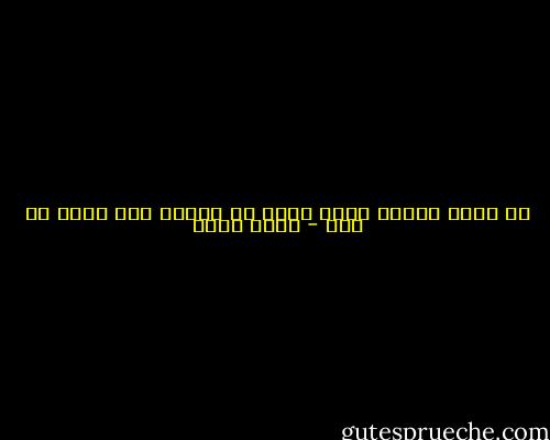 إن أسرع الطرق لقتل الحب أن تتصور أنك تملك من تحب - أحمد بهجت