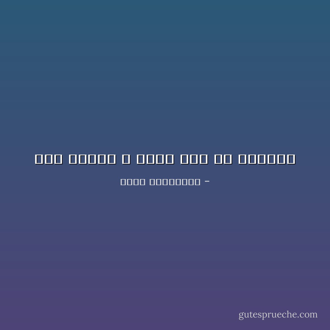 لقد حررنى الله فليس لأحد أن يأسرنى - أحلام مستغانمي