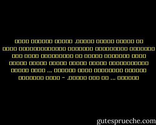 ثم تحدثت إليهم كفنان. وعرضت أمامهم أشهر اللوحات التشكيلية والرسوم الكاريكاتورية التي تصور اسرائيل كمخلب قط للستعمار، كرأس جسر للمبريالية، كأفعى تلتف، كعقرب يلسع، كحوت، كتنين، كدراكول، كريا وسكينة ... تقتل وتفتك وتتآمر ... ول أحد يبالي. - محمد الماغوط