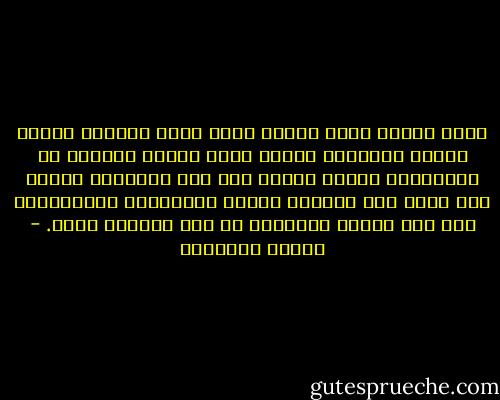 لولا الألم لكان المرض راحة تحبب الكسل، ولولا المرض لافترست الصحة أجمل نوازع الرحمة في الإنسان، ولولا الصحة لما قام الإنسان بواجب ولا بادر إلى مكرمة، ولولا الواجبات والمكرمات لما كان لوجود الإنسان في هذه الحياة معنى. - مصطفى السباعي