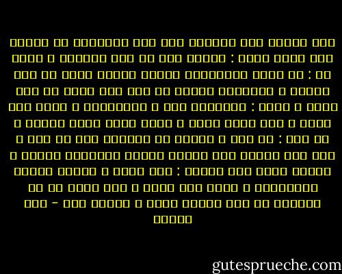 بعض خلفاء بني العباس سأل بعض العلماء أن يحدثه عما أدرك فقال : أدركت عمر بن عبد العزيز ، فقيل له : يا أمير المؤمنين أقفرت أفواه بنيك من هذا المال ، وتركتهم فقراء لا شيء لهم وكان في مرض موته ، فقال : أدخلوهم علي ، فأدخلوهم ، بضعة عشر ذكرا ، ليس فيهم بالغ ، فلما رآهم ذرفت عيناه ، ثم قال : يا بني ، والله ما منعتكم حقا هو لكم ، ولم أكن بالذي آخذ أموال الناس فأدفعها إليكم ، وإنما أنتم أحد رجلين : إما صالح ، فالله يتولى الصالحين ، وإما غير صالح ، فلا أترك له ما يستعين به على معصية الله ، قوموا عني - ابن تيمية