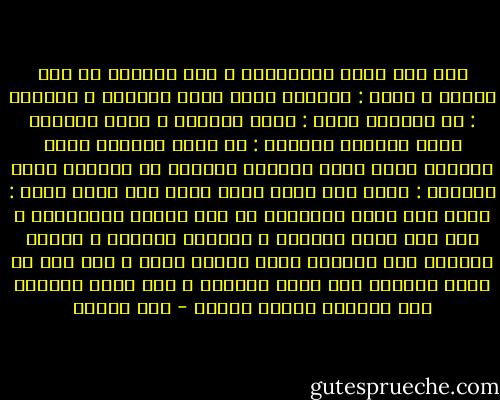 دخل أبو مسلم الخولاني ، على معاوية بن أبي سفيان ، فقال : السلام عليك أيها الأجير ، فقالوا : قل السلام عليك : أيها الأمير ، فقال السلام أيها الأجير فقالوا : قل أيها الأمير فقال السلام عليك أيها الأجير فقالوا قل الأمير فقال معاوية : دعوا أبا مسلم فإنه أعلم بما يقول فقال : إنما أنت أجير استأجرك رب هذه الغنم لرعايتها ، فإن أنت هنأت جرباها ، وداويت مرضاها ، وحبست أولاها على أخراها وفاك سيدها أجرك ، وإن أنت لم تهنأ جرباها ولم تداو مرضاها ، ولم تحبس أولاها على أخراها عاقبك سيدها - ابن تيمية