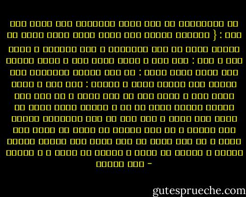 في الصحيحين عن أبي حميد الساعدي رضي الله عنه قال : { استعمل النبي صلى الله عليه وسلم رجلا من الأزد يقال له ابن اللتبية ، على الصدقة ، فلما قدم ، قال : هذا لكم ، وهذا أهدي إلي ، فقال النبي صلى الله عليه وسلم : ما بال الرجل نستعمله على العمل مما ولانا الله ، فيقول : هذا لكم ، وهذا أهدي إلي ، فهلا جلس في بيت أبيه ، أو بيت أمه فينظر أيهدى إليه أم لا ؟ والذي نفسي بيده لا يأخذ منه شيئا ، إلا جاء به يوم القيامة يحمله على رقبته ، إن كان بعيرا له رغاء أو بقرة لها خوار ، أو شاة تيعر ثم رفع يديه حتى رأينا عفرتي إبطيه ، اللهم هل بلغت ؟ اللهم هل بلغت ، ؟ ثلاثا - ابن تيمية