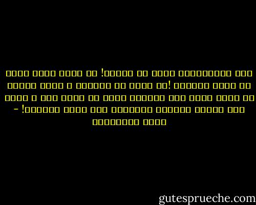 انه الشمبانزي يؤيد ثم يعارض! ثم يؤيد لكنه يريد ان يبدو معارضا !ثم ينشق عن تنظيمه و يشكل فصيلا او حزبا يضاف الي الزحمة التي لا مبرر لها و يلقي علي الناس مواعظه البليغة حول روعة الوحدة! - مريد البرغوثي