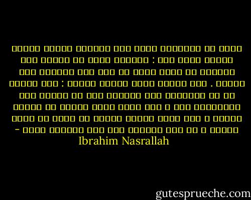 راقت لي الكلمات التي كان يرددها الحاج محمود لإبنه خالد وهي :<br />لايمكن لأحد أن ينتصر إلى الأبد، لم يحدث أبدا أن ظلت أمه منتصرة إلى الأبد .<br />وما أضافه خالد لكلام والده :<br />لست خائفا من أن ينتصروا مره وننهزم مره أو ننتصر مره وينهزموا مره ، أنا أخاف شيئا واحدا أن ننكسر للأبد ، لأن الذي ينكسر للأبد لا يمكن أن ينهض ثانية ، قل لهم احرصوا على ألا تهزموا أبدا - Ibrahim Nasrallah
