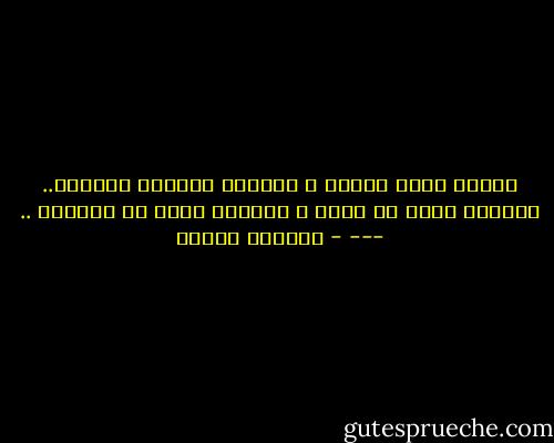 أوجاع قلبي تنتفض ، والعين تغمرها الدموع..<br />والصمت يمضي في ألمـ ، والعمر يأبى في الرجوع ..<br />--- - ابتسام مصطفى