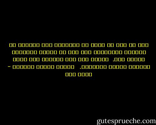 لقد آن لنا أن نصطف مع أنفسنا، وأن نتصالح مع ذواتنا الجريحة، فلا نقف مع شيطان لمواجهة شيطان آخر.<br /><br />لنفعل ذلك مرة واحدة، لكي نكون شعوباً جديرة بالحياة.<br /><br /><br />النفط مقابل البغاء - أحمد مطر