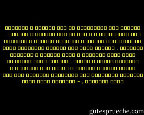 الثورة خلق لإمكانيات لم تكن موجودة ، السفاهة هدر للإمكانية ، و خصم من قوة الثورة و قدرتها .<br />الثورة فيها استعداد للتضحية بالنفس ، السفاهة إهلاكها .<br />الثورة فيها رفض للنفاق الأخلاقي الذي يقوم عليه المجتمع و أدبه الزائف ، السفاهة استباحة الناس و شرفهم .<br />الثورة فيها إقدام ،و إفساح المجال للخيال و لتوقع غير المتوقع ، السفاهة الانقياد خلف الضلالات النفسية حتى بعد تبين وهميتها . - عزالدين شكري فشير