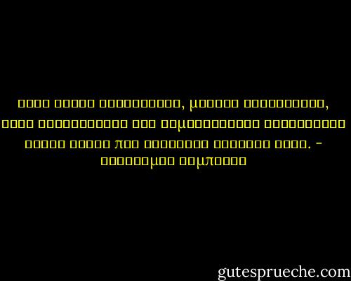 Ένας καλός αναγνώστης, μείζων αναγνώστης, ένας ενεργητικός και δημιουργικός αναγνώστης είναι αυτός που διαβάζει δεύτερη φορά. - Βλαντιμίρ Ναμπόκοφ