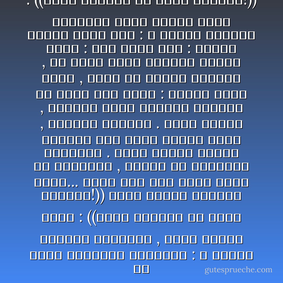 لِيَ حِكْمْةُ المحكوم بالإعدامِ :<br />لا أشياءَ أملكُها لتملكني ,<br />كتبتُ وصيَّتي بدمي :<br />((ثِقُوا بالماء يا سُكَّانَ أُغنيتي!))<br />وَنْمتُ مُضَرّجاً ومُتَوَّجاً بغدي...<br />حَلِمْتُ بأنَّ قلب الأرض أكبرُ<br />من خريطتها ,<br />وأَوضحُ من مراياها وَمشْنَقَتي .<br />وَهمْتُ بغيمةٍ بيضاء تأخذني<br />إلى أَعلى<br />كأنني هُدْهُدٌ , والريحُ أَجنحتي .<br />وعند الفجر , أَيقظني<br />نداء الحارس الليليِّ<br />من حُلْمي ومن لغتي :<br />ستحيا مِيْتَةً أخرى ,<br />فَعَدِّلْ في وصيتِّكَ الأخيرةِ ,<br />قد تأجَّل موعدُ الإعدام ثانيةً<br />سألت : إلى متى؟<br />قال : انتظر لتموت أكثَرَ<br />قُلْتُ : لا أشياء أملكها لتملكني<br />كتبتُ وصيَّتي بدمي :<br />((ثِقُوا بالماء<br />يا سُكَّان أغنيتي!)) - Mahmoud Darwish