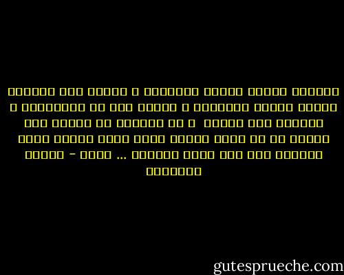 السلام عليكم ياللى سيبتونا و نزلتم تحت<br />السلام عليمن ياللى سيبتونا و طلعتم فوق<br />ما بيبكيناش ف غيابكم الا الشوق <br />و ما تفهموش من ضحكتى انى ارتحت<br />لو حد فينا ارتاح<br />يبقى اللى بيغمض ساعة الفراق<br />اما انا ساعة الفراق ... فتحت - مصطفى إبراهيم