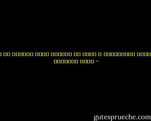 ﺍﻟﻤﺠﺘﻤﻊ ﺍﻟﻌﺎﻡ ﻤﺼﺎﺋﺒﻪ ﻣﻦ ﺍﻟﻔﻀﻼء ﺍﻟﻤﻨﺎﻓﻘﻴﻦ ٬ ﺃﻧﻜﻰ ﻣﻦ ﻣﺼﺎﺋﺒﻪ ﺍﻟﺘﻰ ﻳﻨﺰﻟﻬﺎ ﺑﻪ ﻣﻌﺘﺎﺩﻭ ﺍﻹﺟﺮﺍﻡ ﻣﻦ ﺍﻟﺼﻌﺎﻟﻴﻚ. - محمد الغزالي