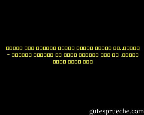 انتيه..لا تطمئن للذين يضغون أيديهم على كتفيك فوراً. ثق فقط بالذين تخجل من هزيمتك قدامهم - عبد الله ثابت