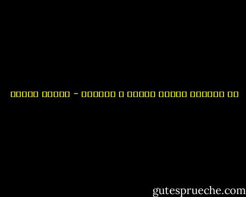 كم أحببتك لدرجة المرض و الأزمة - مصطفى محمود