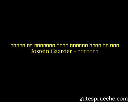 أما من خطوة نخطوها معًا لنتصالح مع وجازة الحياة؟ - Jostein Gaarder