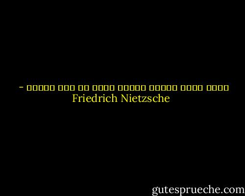 تنها بدان خدایی ایمان دارم که رقص بداند - Friedrich Nietzsche