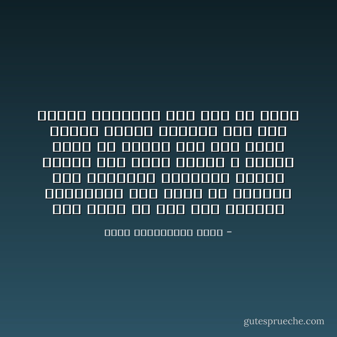 كنت وأنا في مثل سنك مشغوفا بالقراءة حتى ظننت أن الحياة عدة محاضرات يطالعها المرء فيعرف كيف يحيا حياته ، ولكني فجعت في خيالي هذا يوم ولجت أبواب العمل فأدركت اني كنت أتعلم السباحة على رمل أو حصير - محمد عبدالحليم عبدالله