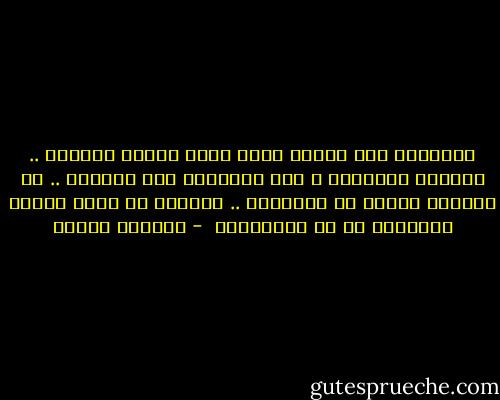 يتعجبون مِن وجودك هــآ هُنا رُغمـ الغياب ..<br />وأعتذر لجهلهمـ ، همـ تائهـون وسط الضباب ..<br />لا يشعرون محبتي لا يـشعرون ..<br />يكفيني أن أطوي حروفي العاشقة لك في كِتـــاب  - ابتسام مصطفى