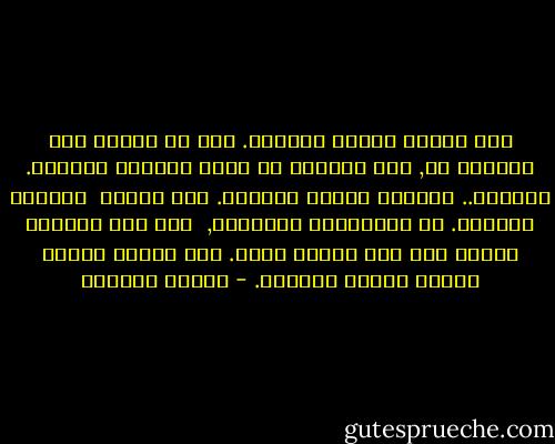 كان بوسعك إنقاذ العالم.<br />فقط لو مددتَ يدك مسافةَ ظل,<br />كان بوسعنا أن نكون الضحكة والأبد.<br />مثلَكَ.. تربكني صيغةُ الماضي.<br />أنا أيضاً <br />تؤلمني كلماتي.<br />في الطيرانِ ارتعبتُ, <br />ليس لأن الفضاء فراغٌ<br />ليس لأن الوحل تحتي.<br />فقط لأنني كبحرٍ<br />أغرقُ وأنجو<br />بمفردي. - سوزان عليوان