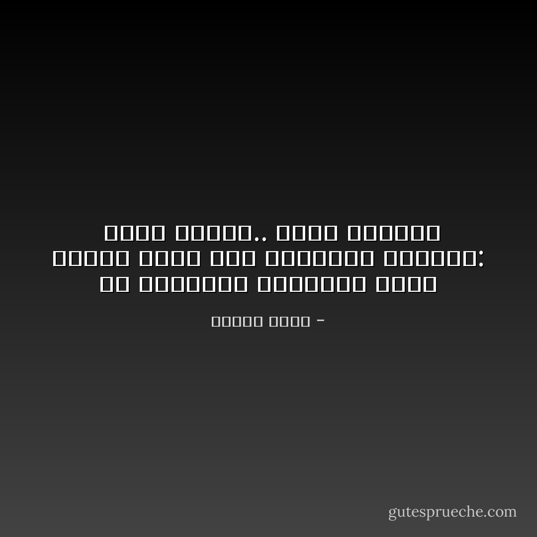 من المعاني الثلاثين التي تعتبر أساس فهم وممارسة الإدارة:<br /><br />انقد الفعل.. وليس الفاعل - إيهاب فكري
