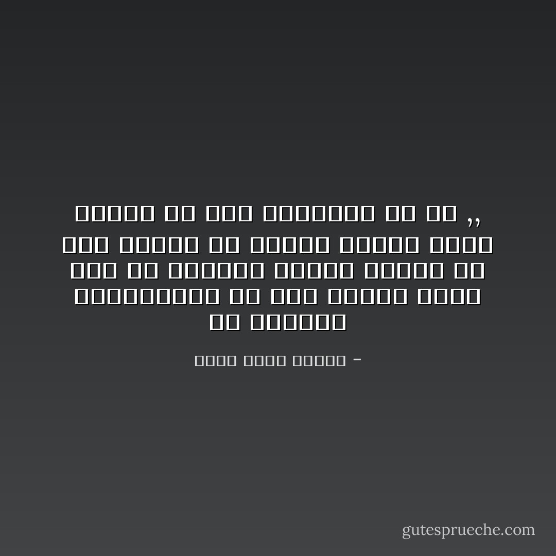 يا للحياة المتقلبة، ما أجلّ حكمتك رباه إنك لم تجعلها سعادة أبدية ولا<br />حزن أبدي، لو فهمنا حِكمتك فيها وآمنا بك لما اعترانا همٌّ قط<br />,, - ريما هاشم نواوي