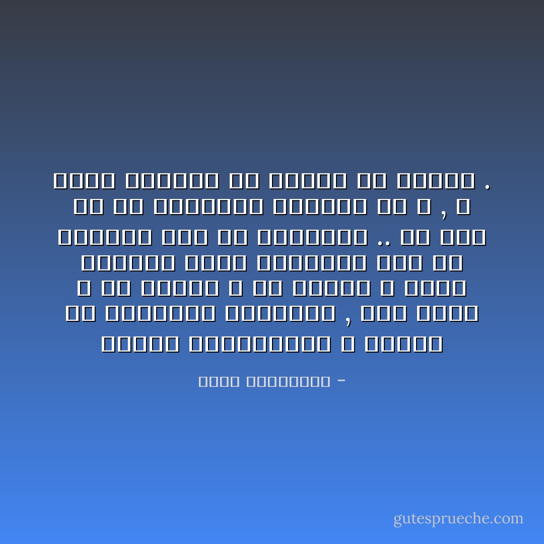 قتلهم الإرهابيون و أختلف في تسميتهم الفقهاء , أهم قتلي ؟ أم ضحايا ؟ أم شهداء ؟ وكيف يفوزون بشرف الشهادة وهم لم يموتوا علي يد النصاري .. بل علي يد من يعتبرون أنفسهم يد الله , و بيده يقتلون من شاؤوا من عباده . - أحلام مستغانمي