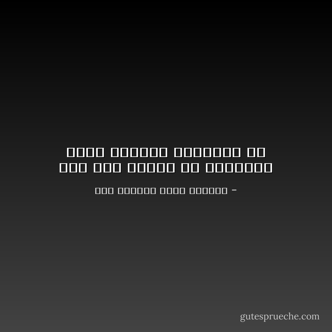 فلم تعد شهوتة الا النفراد بروح الوجود والخلوة بة - عبد الحميد جودة السحار