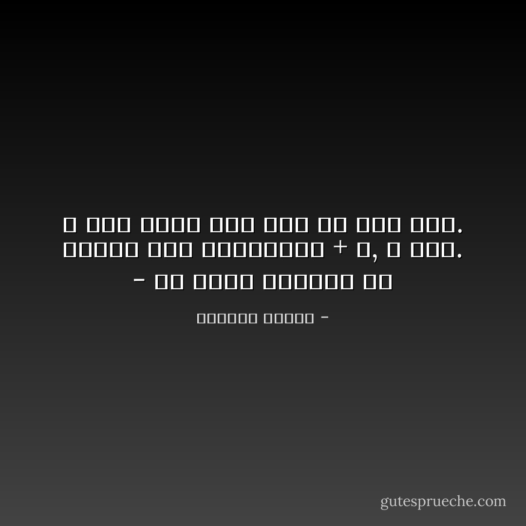 - هل هناك بالفعل ما يدعوكِ إلى الإنتحار؟ + لا, لا شيء. لا شيء يدعو إلى ذلك ما دمتُ معك. - واسيني الأعرج