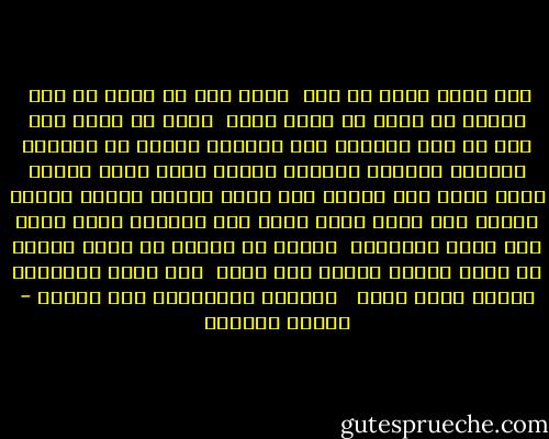 اني اريد اريد ان احب <br />ولقد زين لي الحب ان احب <br />فابيت من جهلي ان اصغي اليه <br />فقبض من فوره علي قوس من ذهب<br />ودعاني الي القتال فلبست له الحديد<br />وامسكت بالرمح والدرع<br />ونهضت كاني اشيل<br />انازل الحب فسدد الي سهاما<br />حدت عنها فطاشت ونفذت سهامه<br />فتقدم الي يتقد غضبا<br />وهجم علي فاخترق جسمي<br />ونفذ الي قلبي فانهزمت <br />يالها من حماقة ان اتقي بدروع<br />اي سلاح خارجي ينتصر علي الحب <br />اذا كانت المعركه قائمة داخل نفسي <br /><br />الشاعر الاغريقي انا كريون - توفيق الحكيم