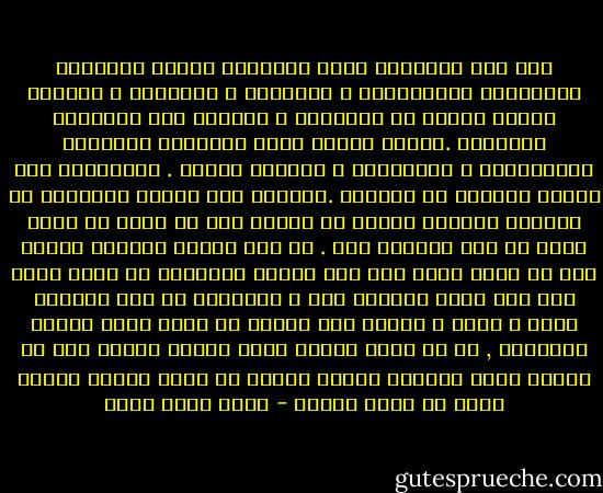 ومن هذه الأوثان التى سيعبدها الناس الكرامة القومية، والوطنية، و الولاء، و الحرية، و الطاعة لأولى الامر ،و القانون و سيسمون ذلك الفضائل المدنية .وهناك أوثان أخرى يسمونها الفضائل كالشجاعة، و التضحية، و الصالح العام . وسيعكفون على تقديس النجاح ،و التفوق .وستبلغ بهم عبادة الاوثان ان يقتلوا أنفسهم دفاعا عن أعلام جيش أو دولة أو حدود دولة أو ردا لكرامة ملك . كل هذه أوثان يعبدها الناس وقد لا يكون فيها ضرر حتى تصطدم بالضمير أى بأمر الله عند ذلك يكون الخضوع لها و عبادتها من دون الضمير كفرا و شركا و ضلالا دون إثمها ما تكون عليه عبادة الاصنام , إن من يعبد الدين نفسه عبادة تحمله على أن يتخطى حدود الضمير فيؤذى الناس فى سبيل حماية الدين يكون قد اشرك بالله - محمد كامل حسين