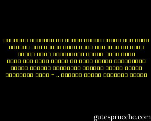 وذات يوم سيطوي الزمن صفحتي من الحياة، وسينمحي اسمي من الوجود، ولكن سيظل الناس بين ثلاثة، واحد يكبل الناس بالأغلال، باسم الدين والفضيلة، وواحد يبحث عن حريته ليصل إلى طريق الله، وواحد يستنيم للعبودية ويراها الدين فيقبح الأحرار بأفظع النعوت .. - ثروت الخرباوي