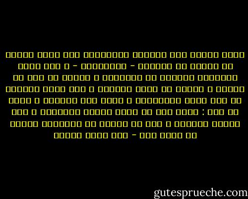 أمسك القلم يخط روايته التخيلية عما يمكن حدوثه لو اختفت كل الرموز - المشاهير - ، حيث يصبح للأفراد سلطتهم في التفكير ، سيصبح كل فرد هو الرمز ، سيصبح هو متخذ القرار ، سكت برهة باحثاً عن أول قرار سيتخذونه ، فجأة مزق أوراقه ، وكتب ما يلي :<br />أحمق بحث عن نقطة بداية الدائرة ، يوم تختفي الرموز ، أول ما سيفكر به الأفراد البحث عن رموز جدد - عمر حسني جبريل