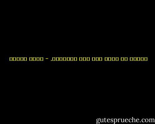 القلب يا هيبا فيه نور الإيمان. - يوسف زيدان