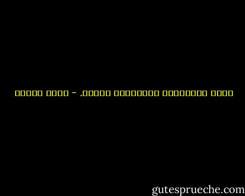 كلنا محزونون، وأحزاننا موجعة. - يوسف زيدان