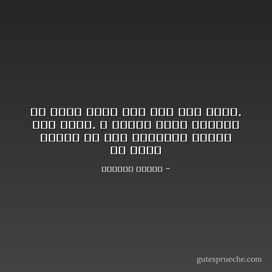 قد يكون الصمت هو سلاح الضعيف، ولكنه سلاح أخرس. لا أنتظر الشئ الكثير من محيط قـُتل قبل قرن على الأقل. - واسيني الأعرج