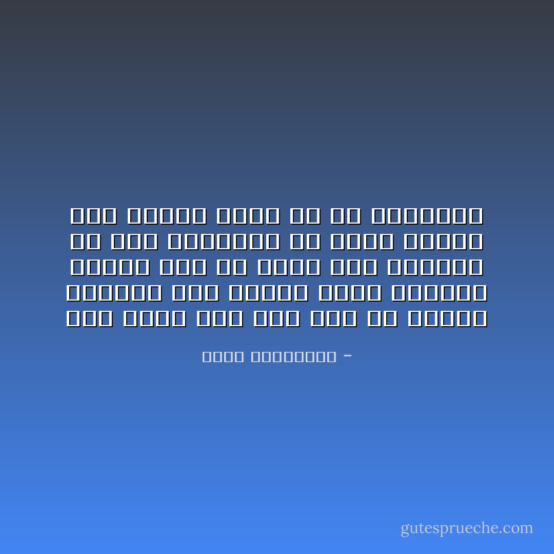 كنت رصيف فرح<br />الآن يجب أن أتعوّد الوقوف على أرصفة أخرى<br />سأذكرك<br />تعلّمت معك أن أعود إلى طفولتي<br />أن أحبّ البسطاء<br />أن أرتب خريطة هذا الوطن<br />وأقف في صفّ الفقراء - أحلام مستغانمي