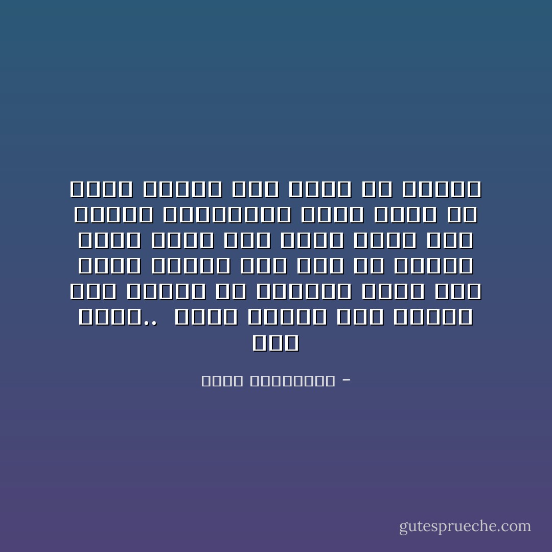 كنت أحبّك.. <br />وكنت حزينة ككل بداية سنة<br />تمنيت لو انتميت إليك<br />كان عمري عشرين سنة<br />خفت ألا أنتمي لشيء بعدك<br />كنت تمثل عندي قمة الرفض والثورة، وكان يمكن أن تكون بداية شيء<br />رائع في حياتي - أحلام مستغانمي