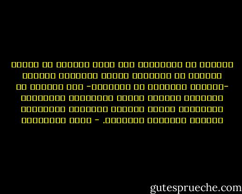 ومنهجي هو الإعتماد على النص الصحيح في ثبوته الصريح في دلالته، وربطه بالواقع المعيش -الواقع الحقيقي لا المتوهم- دون إفتعال أو اعتساف، معتمدا أسلوب الموازنة والترجيح بالأدلة، رابطا النصوص الجزئية بالمقاصد الكلية للإسلام وشريعته. - يوسف القرضاوي