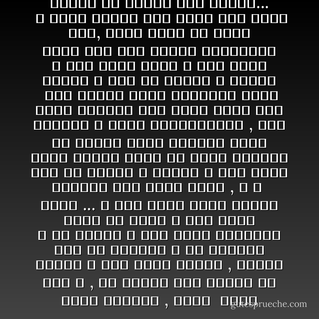 سالت الشيوخ , فقيل <br />تقرب الى الله , صل ليرفع عنك الضلال<br />صل لتسعد<br />و كنت نسيت الصلاة , فصليت لله رب المنون<br />و رب الحياة و رب القدر<br />و كان هواء المخافة يفصر في عظمي و يئز<br />كريح الفلا ... و انا ساجد راكع اتعبد<br />فأدركت اني اعبد خوفي , لا الله <br />كنت به مشركا لا موحدا<br />و كان الهي خوفي<br />وصليت اطمع في جنته<br />ليختال في مقلتي خيال القصور ذوات القباب<br />و اسمع وسوسةالحلى , همس حرير الثياب<br />اني ابيع صلاتي لله <br />فلو اتقنت صنعة الصلوات لزاد الثمن<br />و كنت به مشركا لا موحدا<br />و كان الهي طمعي<br />و حير قلبي سؤال<br />ترى قدر الشرك للكائنات<br />والا, فكيف اصلي له وحده <br />و أخلى فؤادي مما عداه<br />لكي انزع الخوف عن خاطري<br />لكي اطمئن... - صلاح عبد الصبور