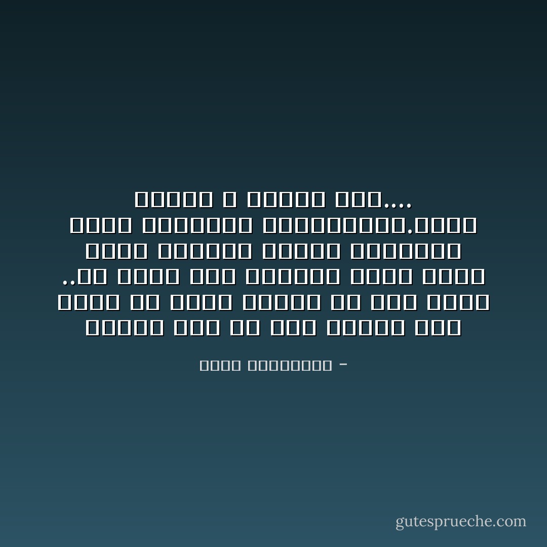 اليوم بعد كل هذا العمر بعد اكثر من صدمة واكثر من جرح ادرى ..أن هناك يتُم الأوطان ايضا هناك مذلة الأوطان ظلمها وقسوتها هناك جبروتها وانانيتها.هناك أوطان لا أمومة لها.... - أحلام مستغانمي